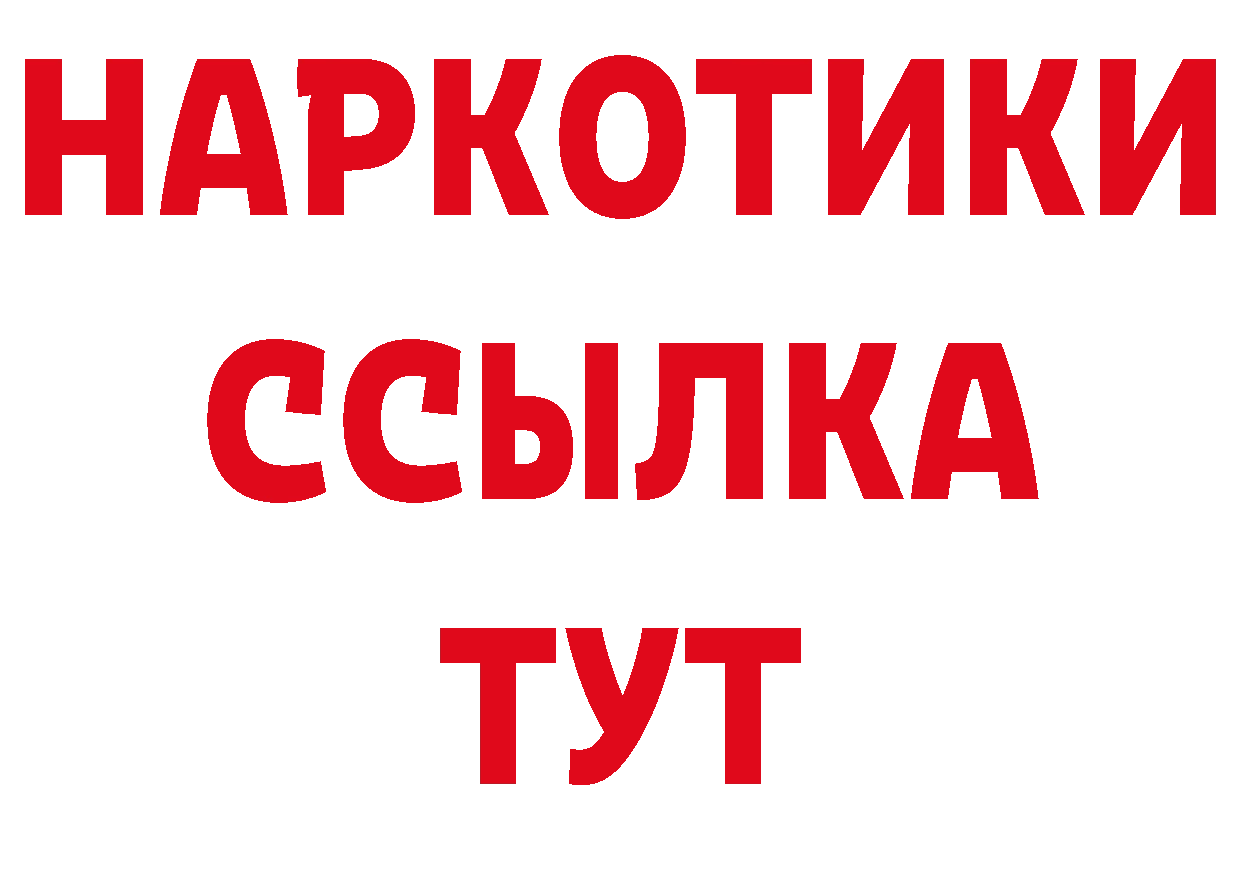 ГЕРОИН афганец ТОР даркнет мега Азнакаево